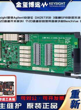 DAQ973SB3插槽GPIB数据采集主机