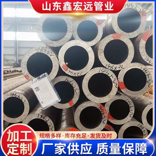 无缝管现货空心铁管合金钢钢管42crmo大小口径厚壁无缝钢管厂家
