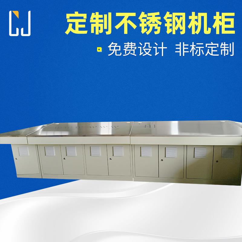 碳钢组合式操作台弧形实验室监控操作台指挥中心监控柜机