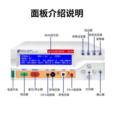 DU-3114精度通道耐压测试仪压5KV介电强度耐压测试仪