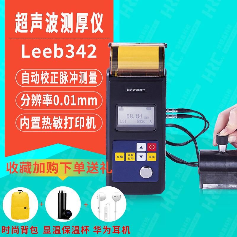 里博342超声波测厚仪高精度钢板陶瓷塑胶铁臂材料厚度测厚仪