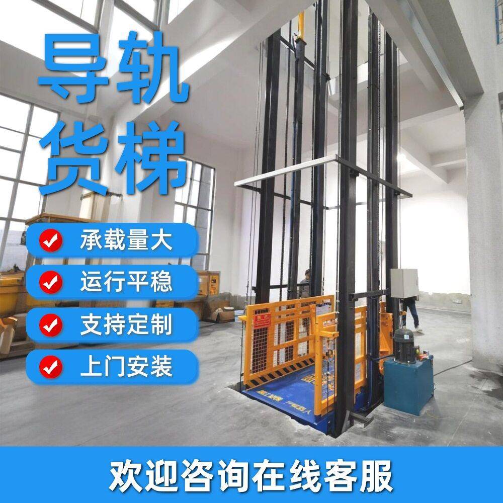 升降平台简易厂房2吨5吨仓库货物提升机双导轨液压货梯升降机