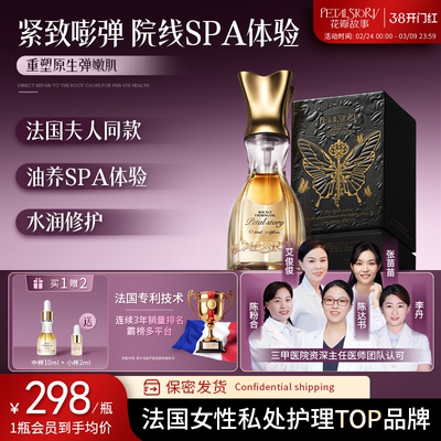 PETAL STORY秘境之光嘭弹紧润琉璃油