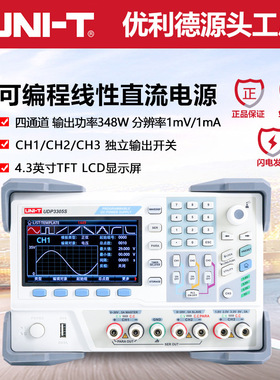 优利德工业品UDP3305S可编程线性直流电源维修教学程控直流电源