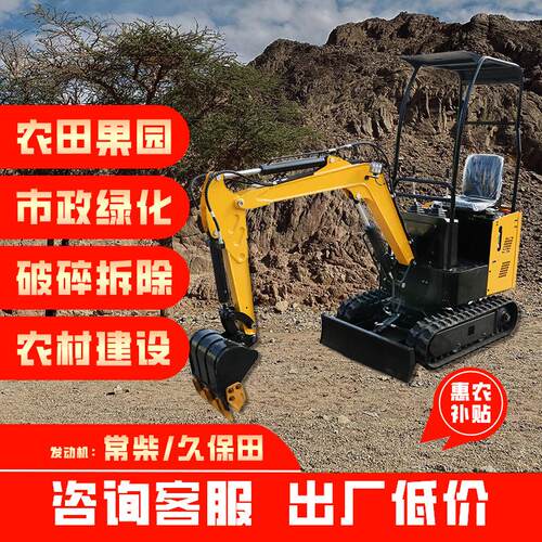 工厂直供小型履带式挖掘机 圣山制造多种型号土方农用家用小挖机
