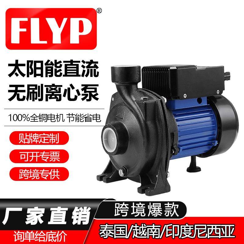 太阳能离心泵增压自吸泵高扬程大流量太阳能灌泵SOLAR水泵