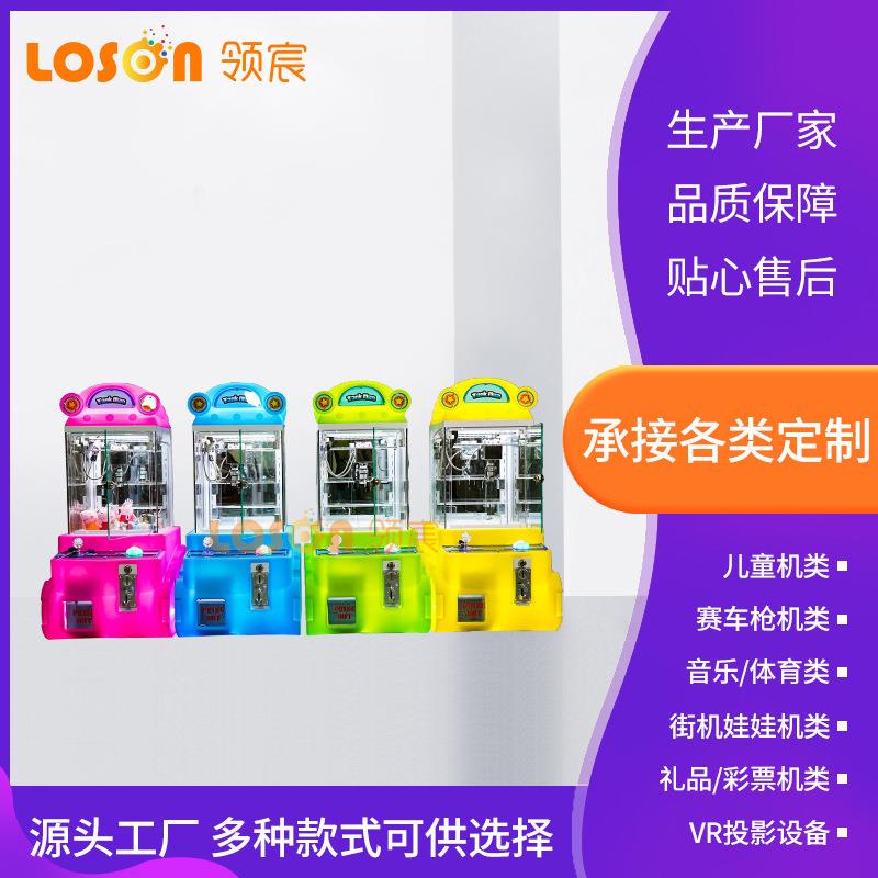 坦克侠娃娃机 娱乐设备室内商城全透明娃娃机 商用扫码娃娃机 坦克侠娃娃机 娱乐设备室内商城全透明娃娃机 商用扫码娃娃机