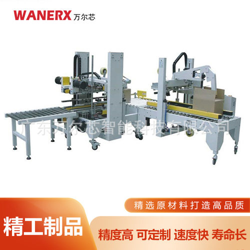 全自动折盖封箱机侧面驱动纸箱封底封顶封箱机电商邮政纸箱封口机