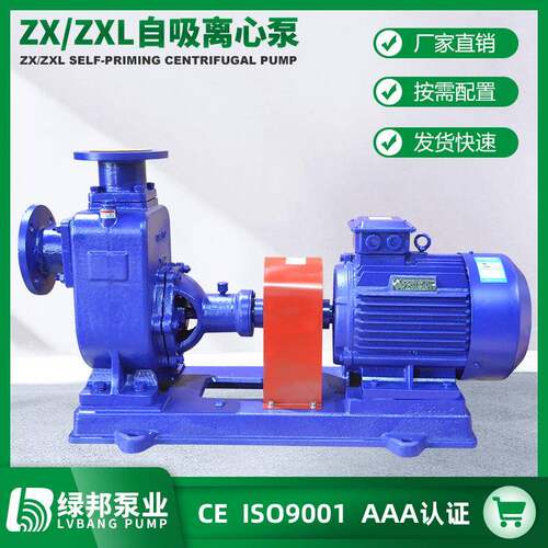 ZX自吸式离心泵 清水卧式自吸泵 DN50系列