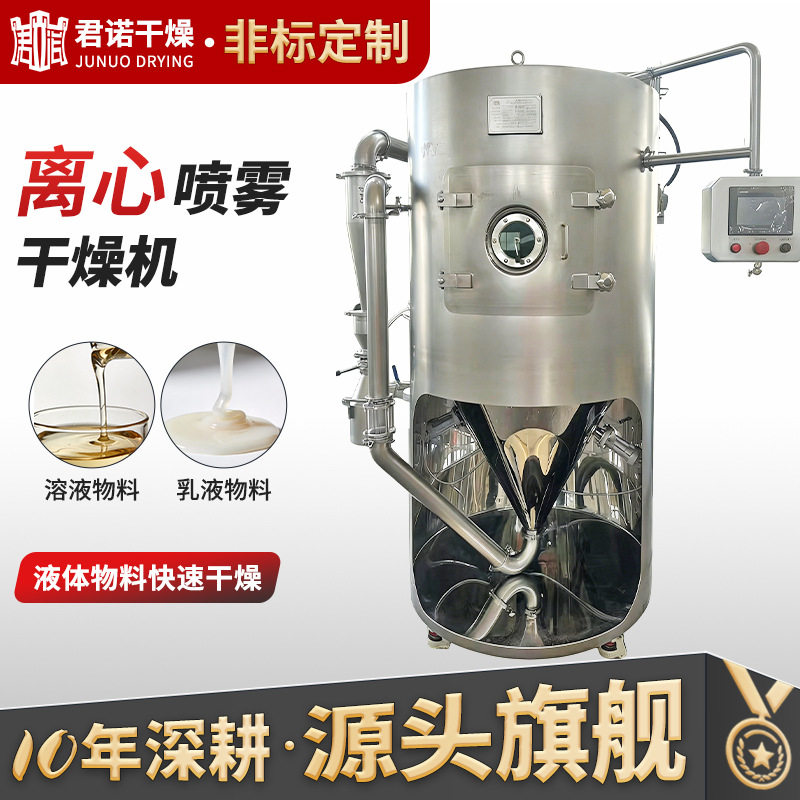 苯甲酸小型喷雾干燥机 骆驼奶粉烘干机 椰奶液体离心喷雾干燥机
