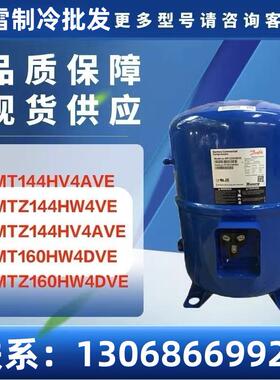 MT144HV4AVE MTZ144HV4AVE MT160HW4DVE MLZ116T4BC5 空调压缩机