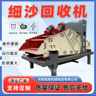 洗砂機細砂尾礦泥石分離設備使用壽命長 細沙回收機脫水一體機輪式