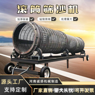 建筑垃圾篩分設(shè)備水洗砂石料滾筒篩 移動(dòng)滾筒篩砂機(jī) 使用壽命長