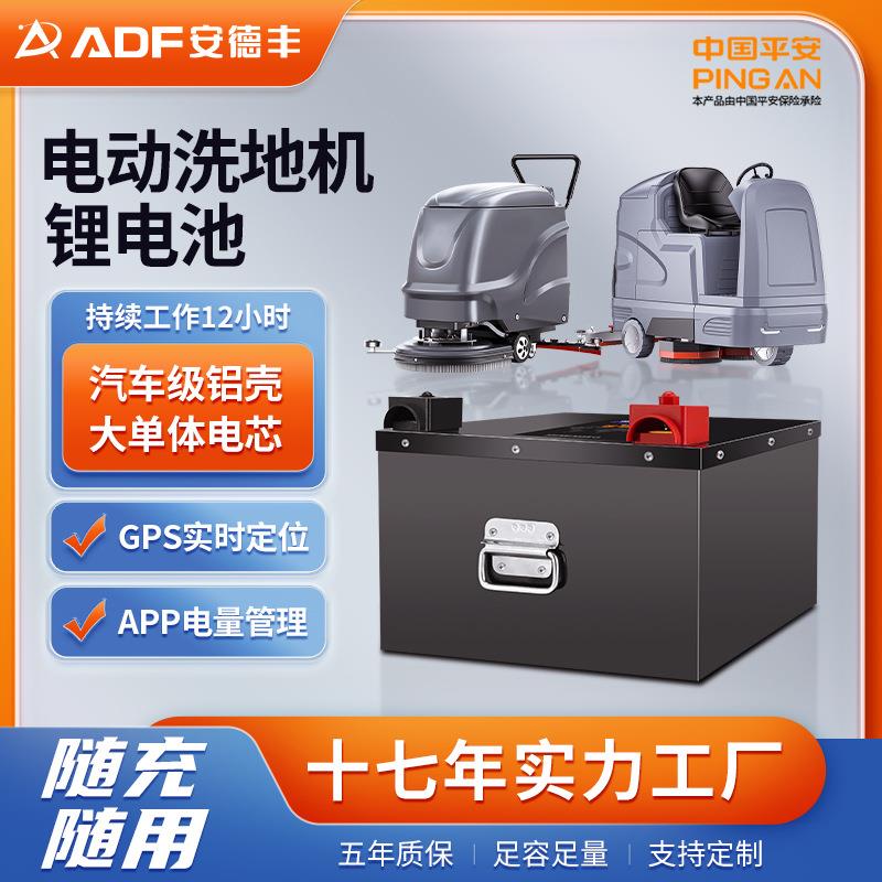 24V150A洗地机锂电池四轮车电池景点观光车巡逻车磷酸铁锂电池厂