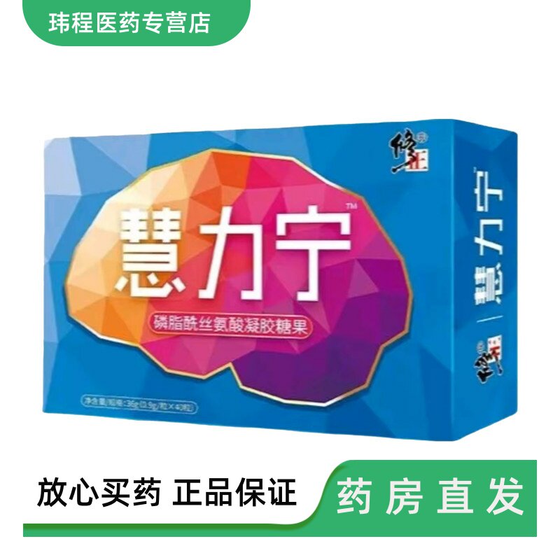 修正磷脂酰丝氨酸凝胶糖果图片