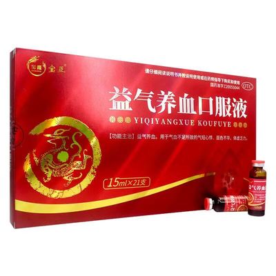 宝隆宝正   益气养血口服液    15ml*21支