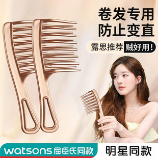 大齿梳子宽齿羊毛卷发梳烫发后女士专用打理蓬松颅顶家用头静电防