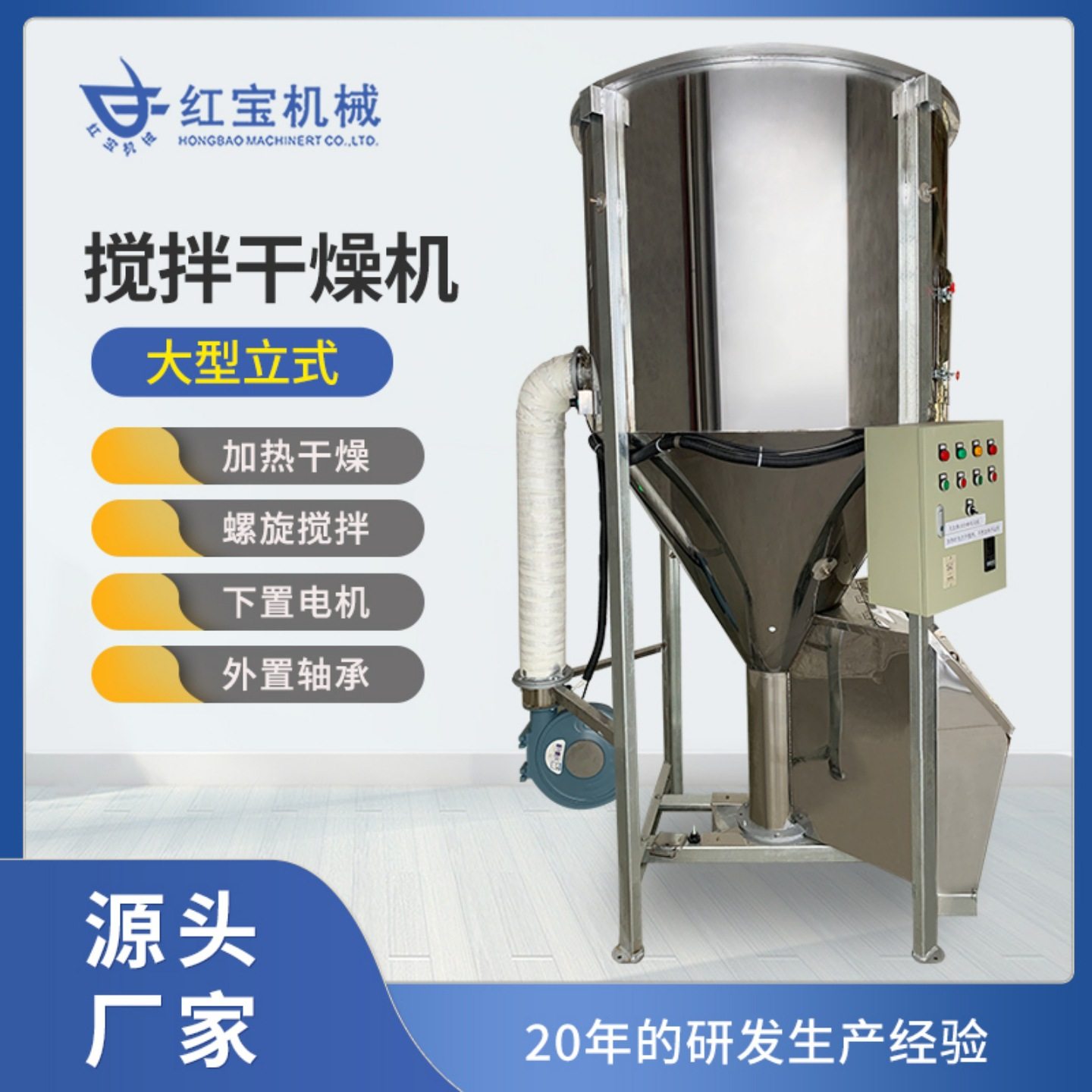 立式塑料拌料机造粒行业不锈钢立式塑料拌料机大输送管颗粒料粉料,五金/工具,减速机配件,淘宝优惠券,粉丝福利购,淘宝优惠卷