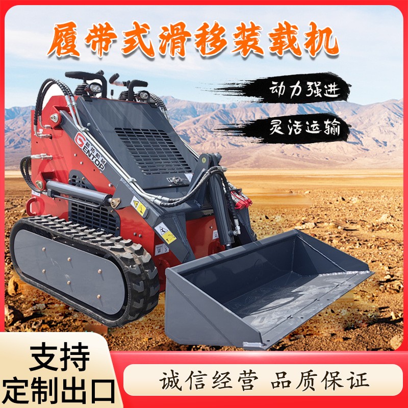 小型履带滑移装载机 23HP多功能养殖场小铲车 出口迷你滑移装载机