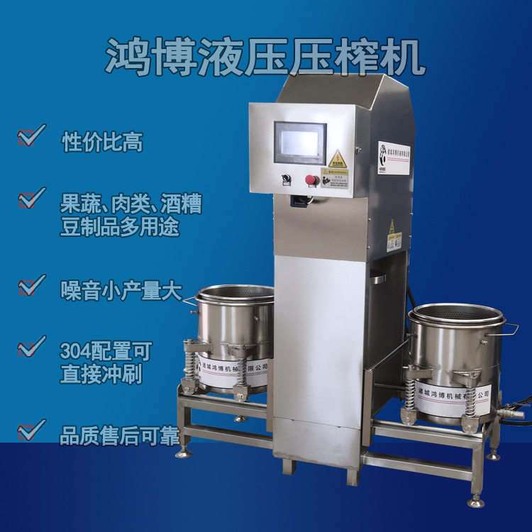 果蔬菜液压压榨脱水机 果汁饮料压榨设备 大型商用米酒糟类压滤机