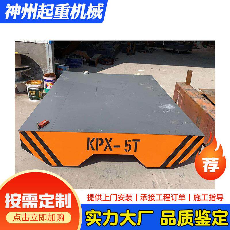 20吨轨道平板车地平车 搬运车仓库搬运拖车工具车 电动遥控平板车