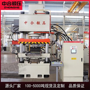 粉末冶金压型用四柱液压机 315吨500吨四梁四柱PLC伺服压力机