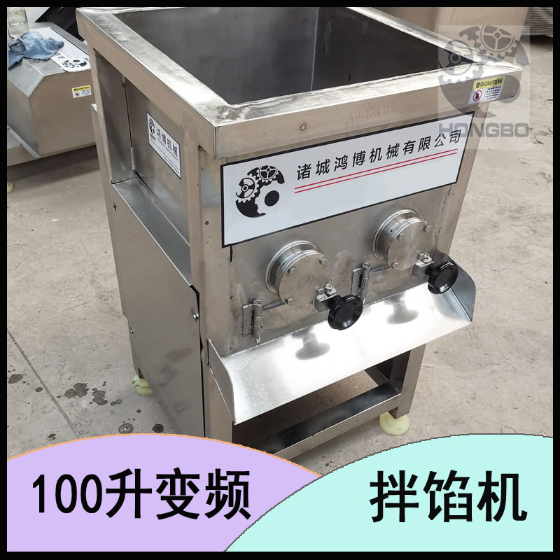 鲜鸡肠子搅拌设备 大型冻品拌馅机 胶原蛋白提取拌料机