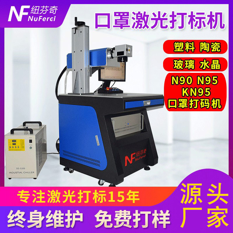 激光打标机雕刻机光纤激光打标机不锈钢铭牌喷码金属打字机