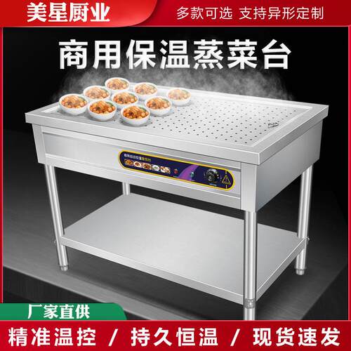 不锈钢保温台商用蒸菜台快餐加热保温台小碗菜台电加热快餐保温台