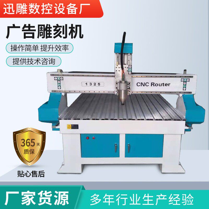 厂家现货供应1325广告雕刻机 迷你字雕刻机 亚克力板雕刻机,五金/工具,机床,淘宝优惠券,粉丝福利购,淘宝优惠卷