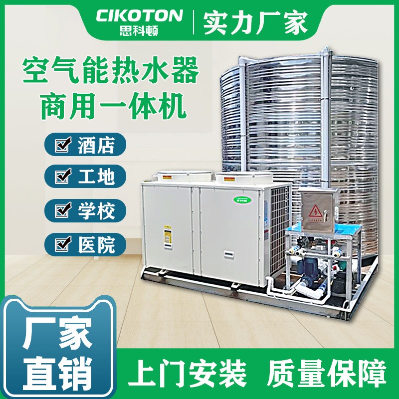 空气能热水器3匹5匹10匹商用室内新风系统