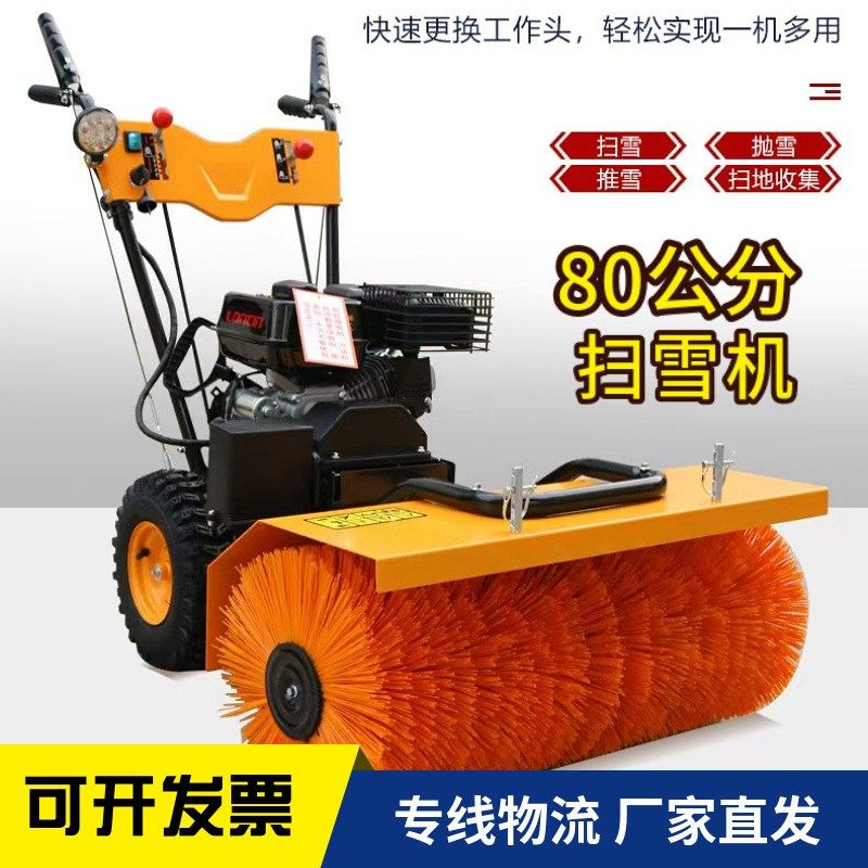 手推式小型扫雪机自走式抛雪铲雪机小区物业除雪机80公分扫雪机,五金/工具,筑路机械,淘宝优惠券,粉丝福利购,淘宝优惠卷