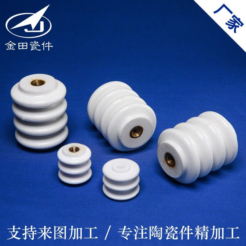 厂家生产氧化铝陶瓷绝缘子绝缘柱 油烟净化器 瓷瓶 电场陶瓷加工,五金/工具,低频连接器电缆组件,淘宝优惠券,粉丝福利购,淘宝优惠卷