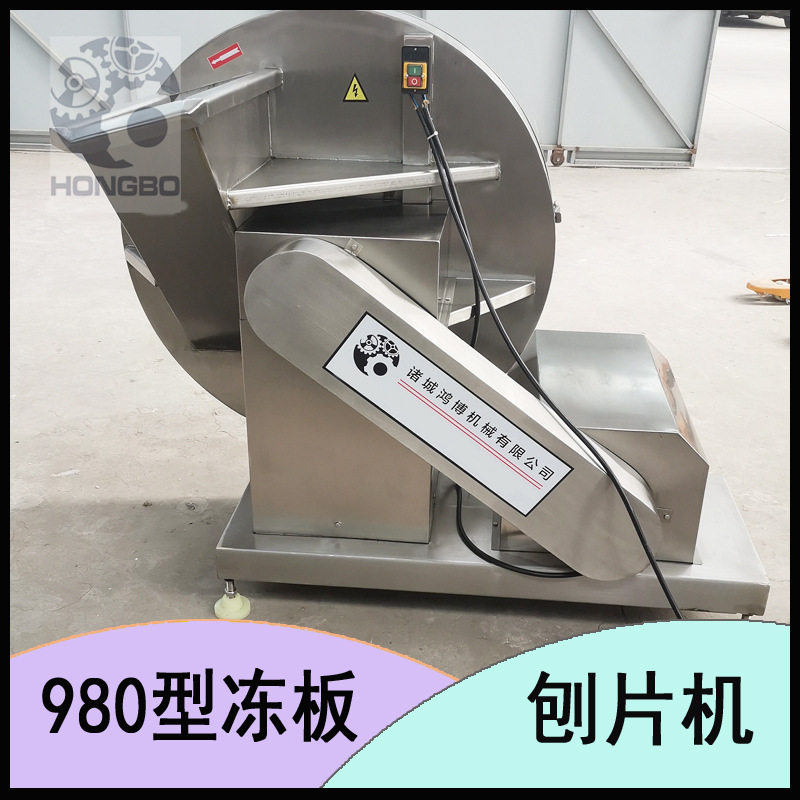 猪肺冻板破碎设备 大型猪肠子刨肉机 胆红素提取刨片机