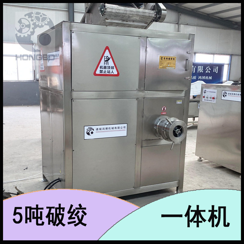 鸡胸肉冻板粉碎设备 商用鸡排破碎绞肉一体机 大型鸡肉撕碎绞肉机