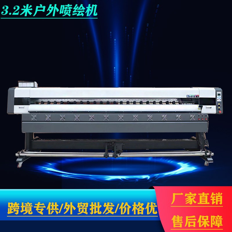 3.2米重型喷绘机广告户外喷绘图文广告灯布打印机3200喷头