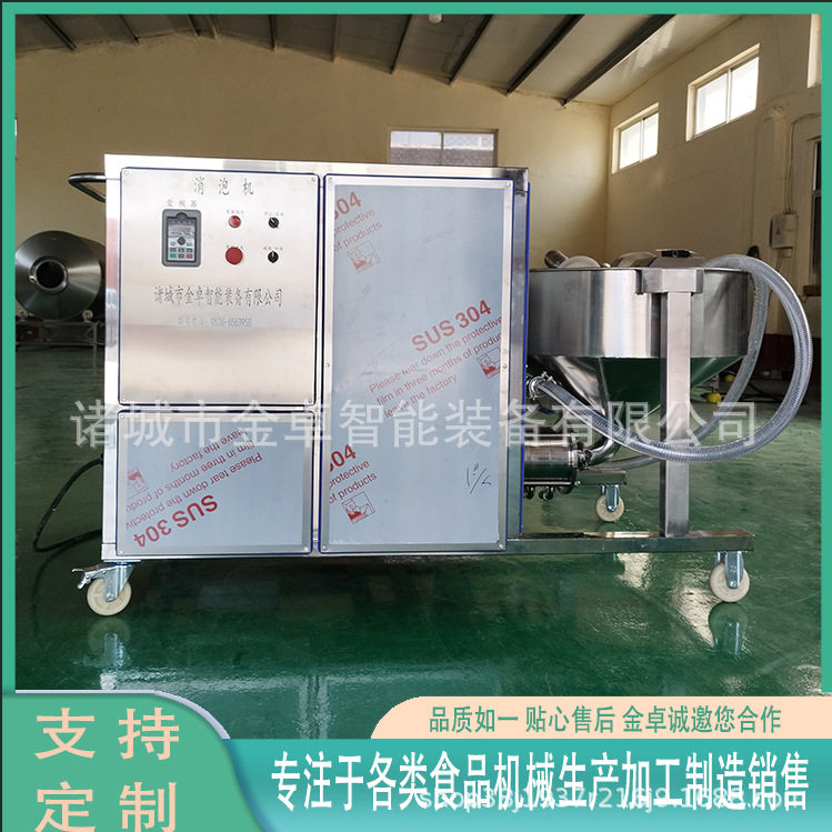 鱼豆腐消泡机 多功能千叶豆腐乳化去泡机 火锅丸子生产线设备