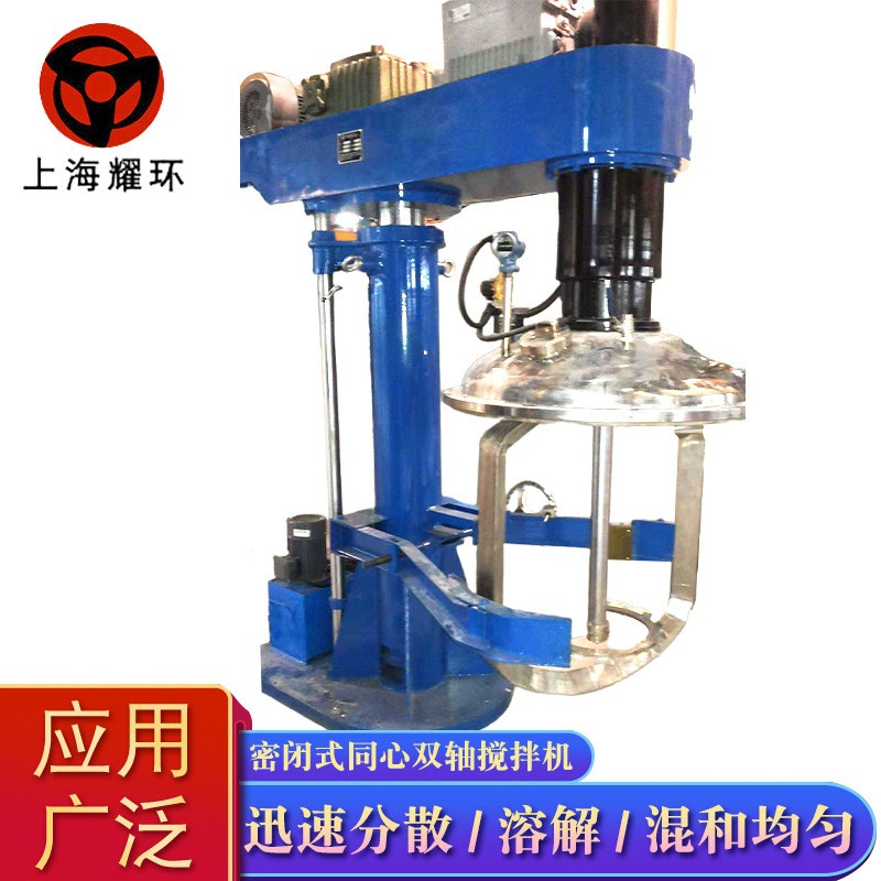供应密闭式同心双轴搅拌机 真空搅拌机 高粘稠物料立式搅拌机