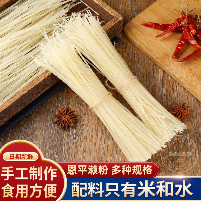 恩平正宗濑粉米粉砂锅过桥米线螺蛳粉袋装盒装广东特产非油炸包邮