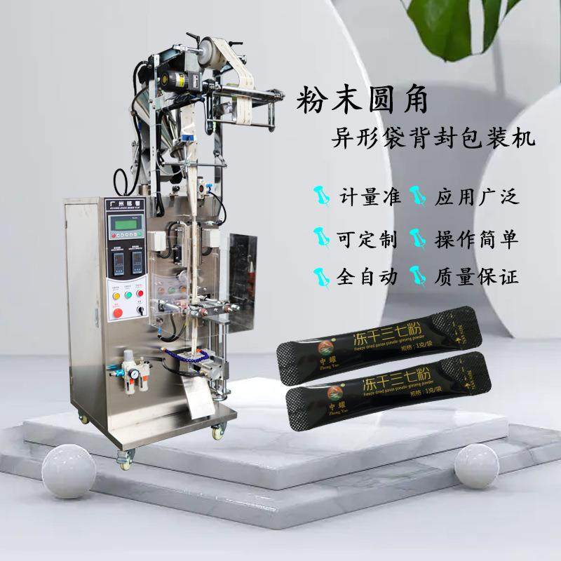 膳食纤维粉粉末圆角包装机全自动固体饮料粉灵芝孢子粉立式包装机,办公设备/耗材/相关服务,包装机,淘宝优惠券,粉丝福利购,淘宝优惠卷
