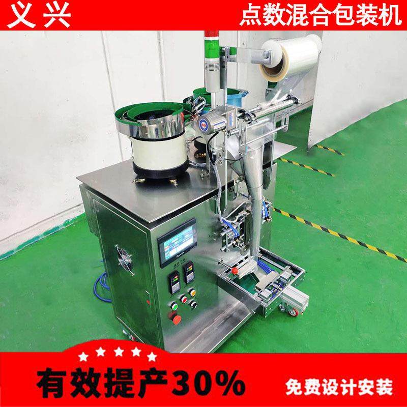颗粒五金包装机全自动称重包装机螺丝塑胶料件计数积木包装机,办公设备/耗材/相关服务,包装机,淘宝优惠券,粉丝福利购,淘宝优惠卷