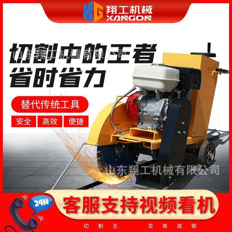 大锯片马路切割机柴油混凝土路面切缝刻纹机水泥马路手推式切割机,五金/工具,筑路机械,淘宝优惠券,粉丝福利购,淘宝优惠卷