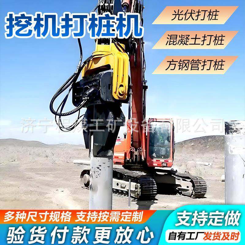 挖机打桩机地基桥梁全自动打桩机钩机工字桩打桩机臂挖掘机打桩机,五金/工具,环卫车/保洁车/清扫车,淘宝优惠券,粉丝福利购,淘宝优惠卷