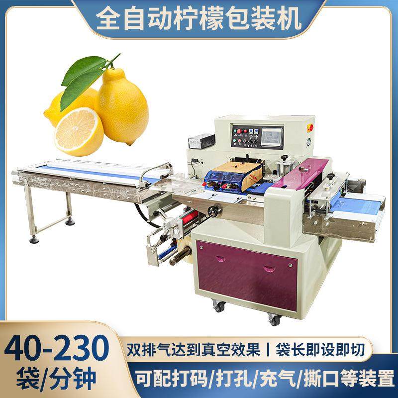 全自动蔬菜水果包装机蔬菜配送包装机苹果柠檬枕式包装机,办公设备/耗材/相关服务,包装机,淘宝优惠券,粉丝福利购,淘宝优惠卷