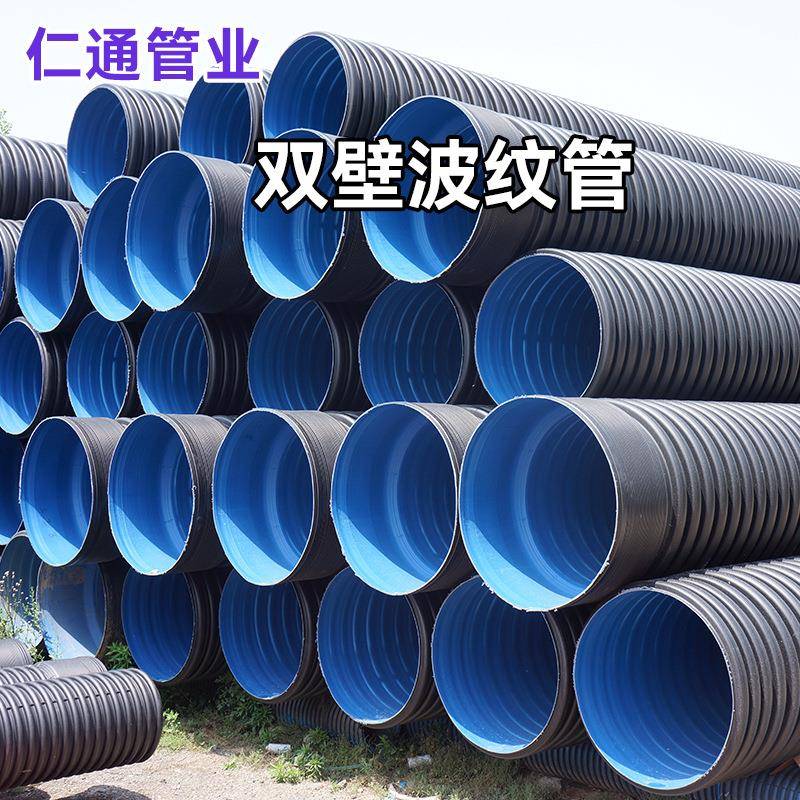 HDPE双壁波纹管市政工程管道DN300波纹管pe污水管雨水排水波纹管