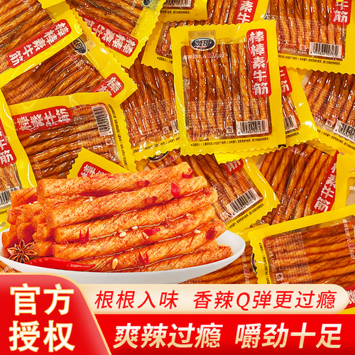 贤哥素牛筋辣条劲道十足儿时味道