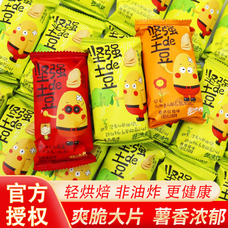 小王子坚强的土豆薯片焙烤非油炸膨化零食儿童办公室网红休闲零食