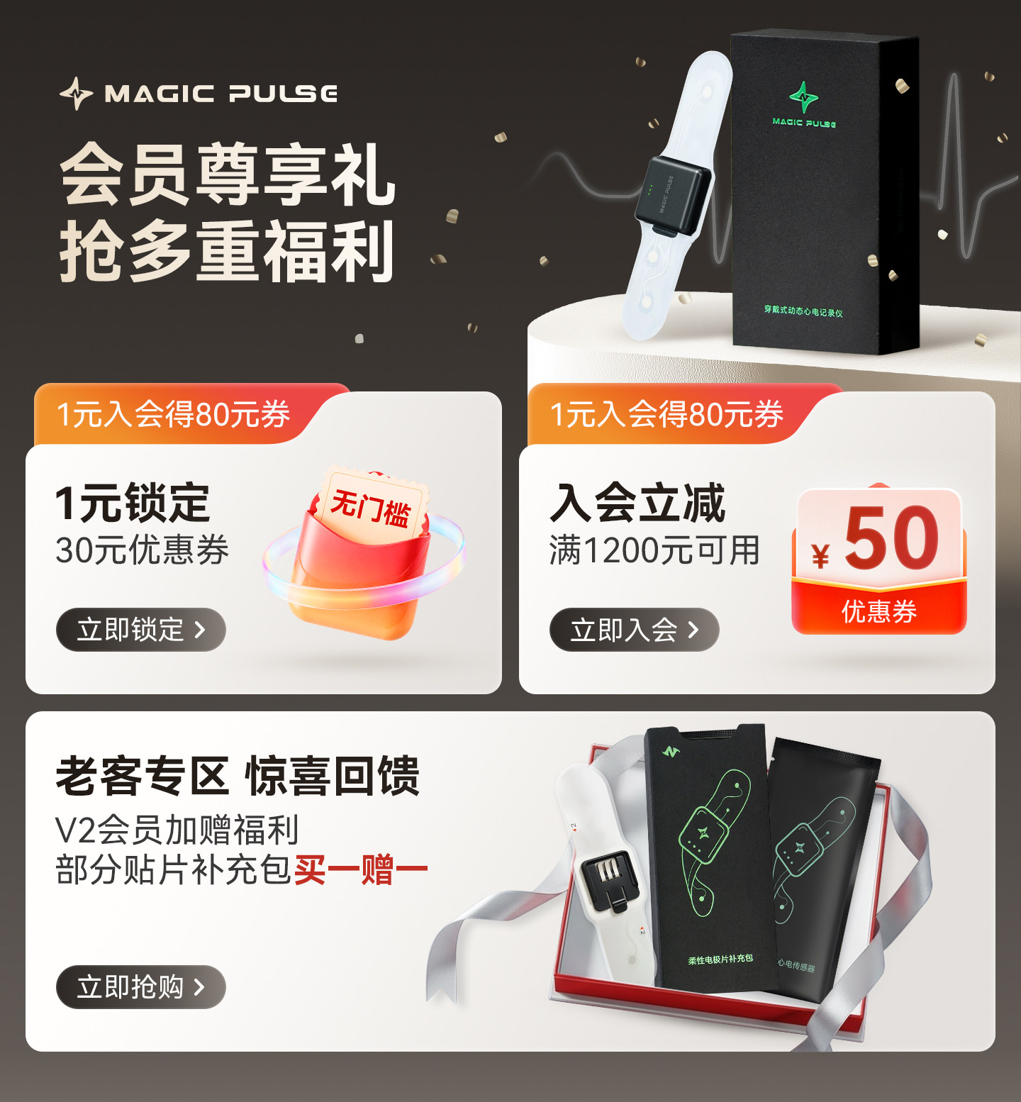 1元换30元优惠券