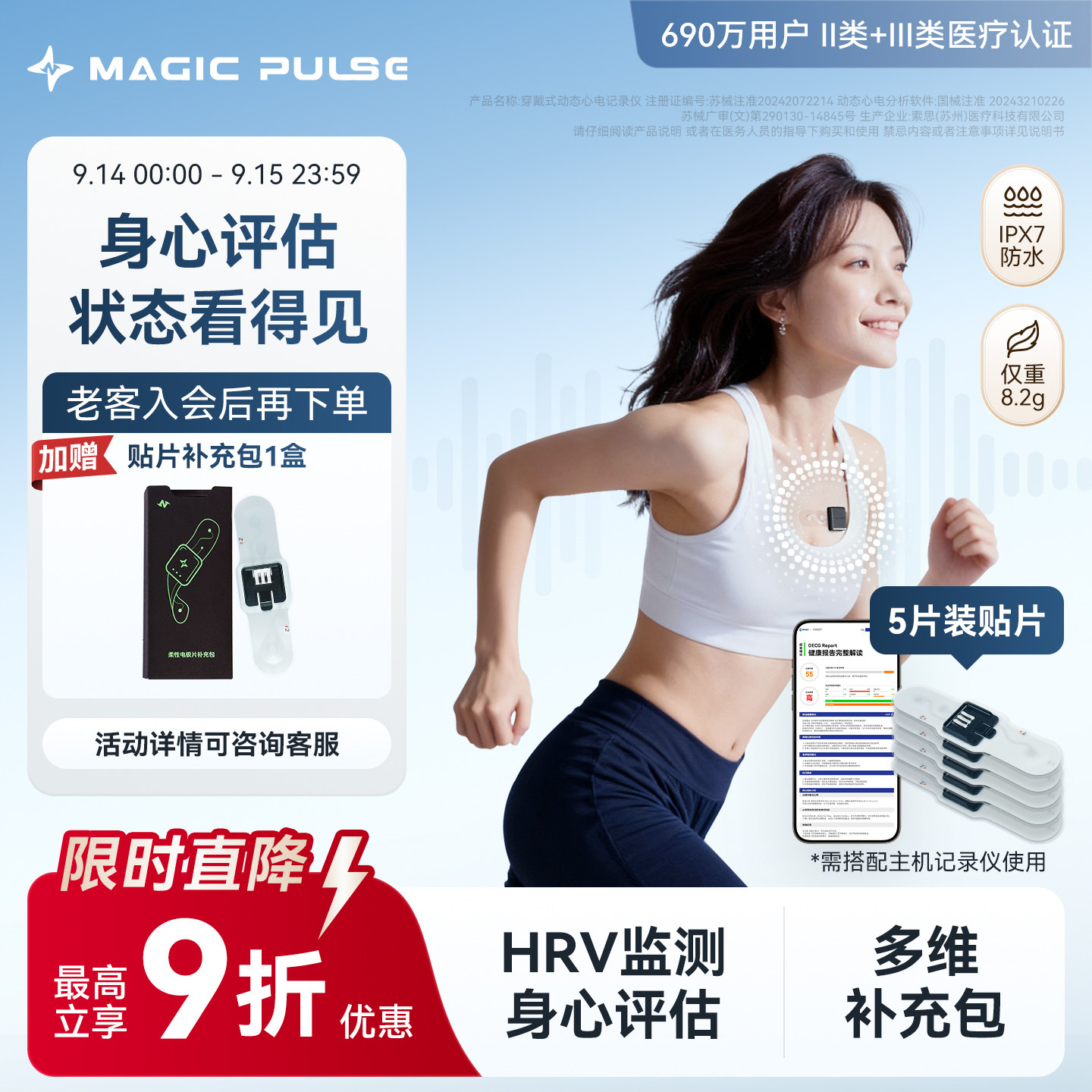 MagicPulse专用电极片多维分析