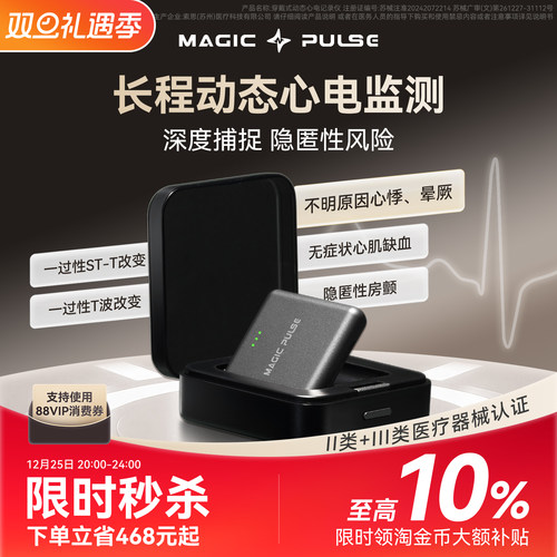 72小时动态心脏心率监测仪心电贴